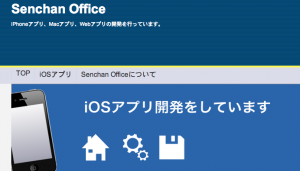 Senchan_Office
